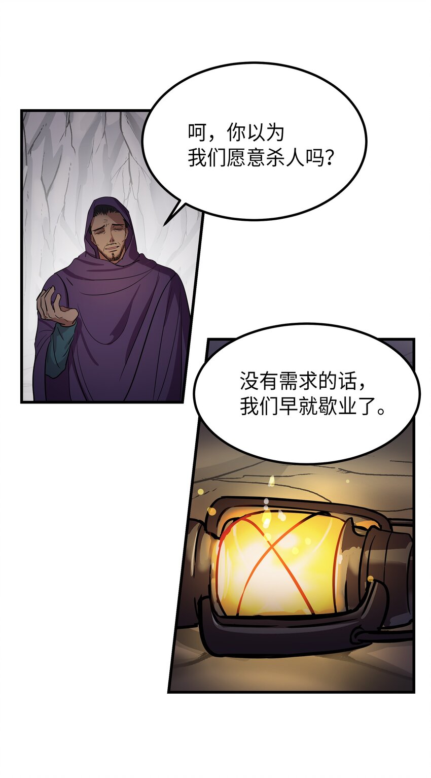 04 圣地(1/2)-第4话