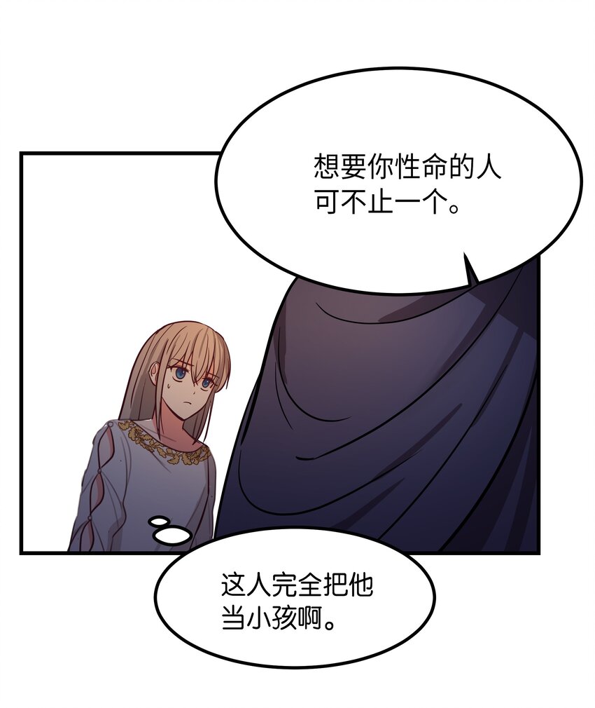 04 圣地(1/2)-第4话