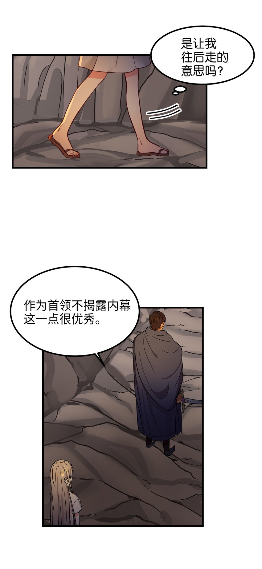 04 圣地(1/2)-第4话
