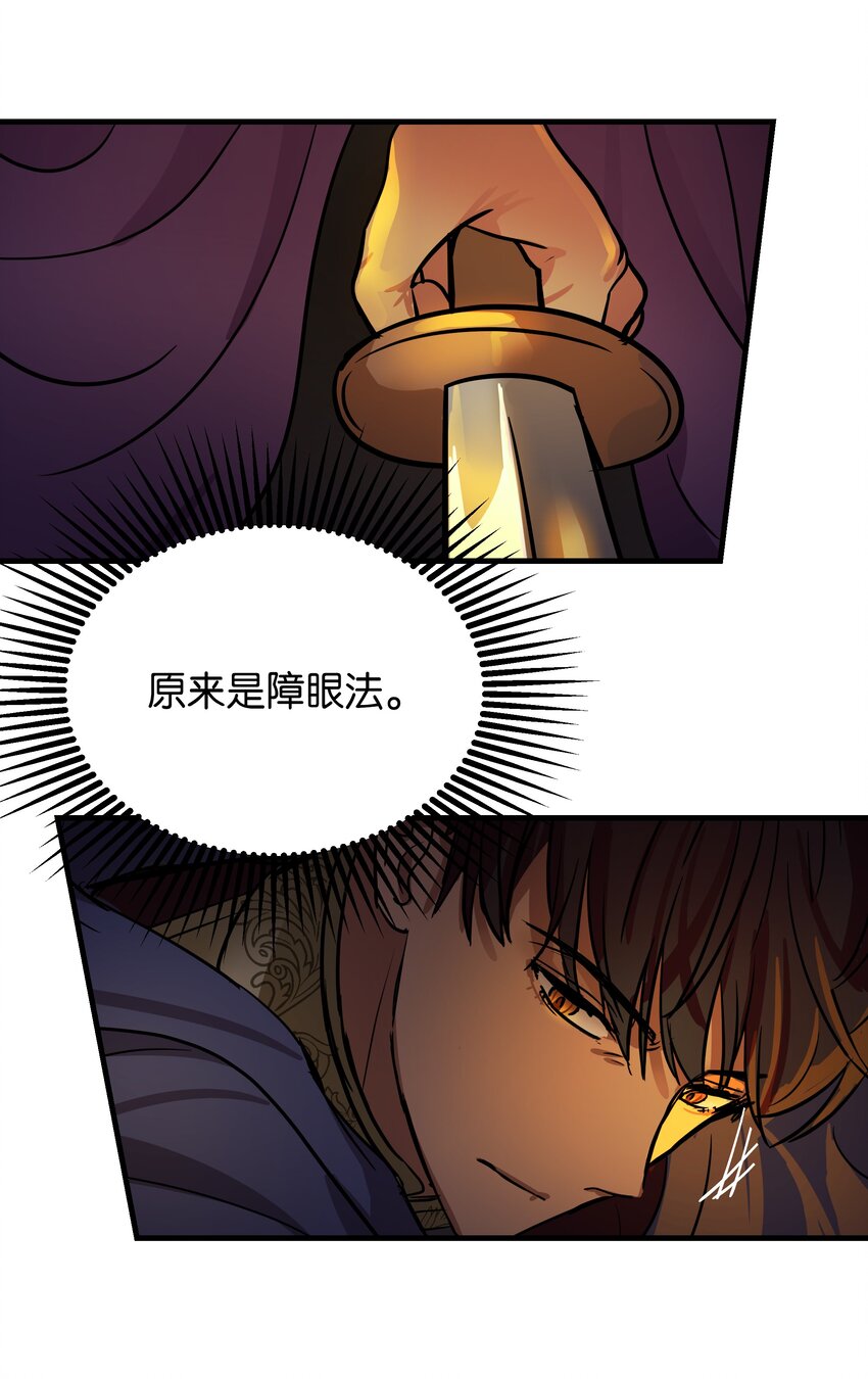 04 圣地(1/2)-第4话