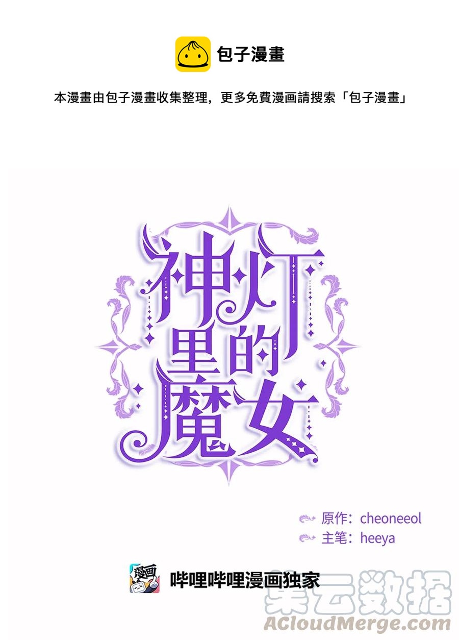 32 皇帝同行(1/2)-第32话