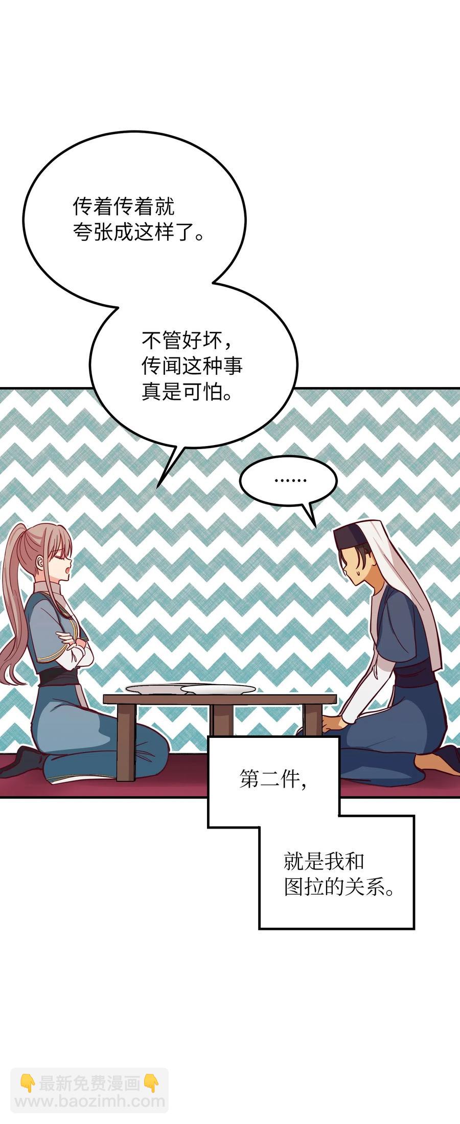 32 皇帝同行(1/2)-第32话