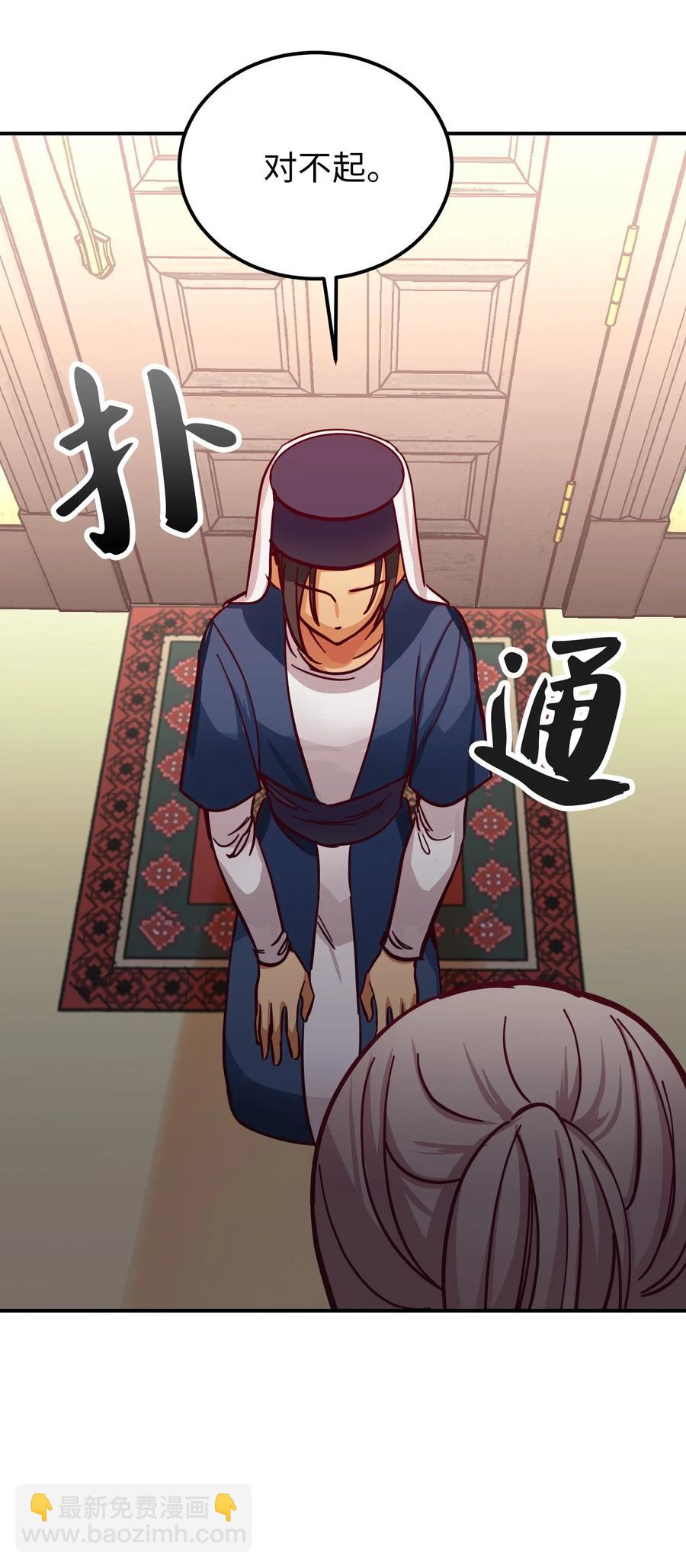 32 皇帝同行(1/2)-第32话