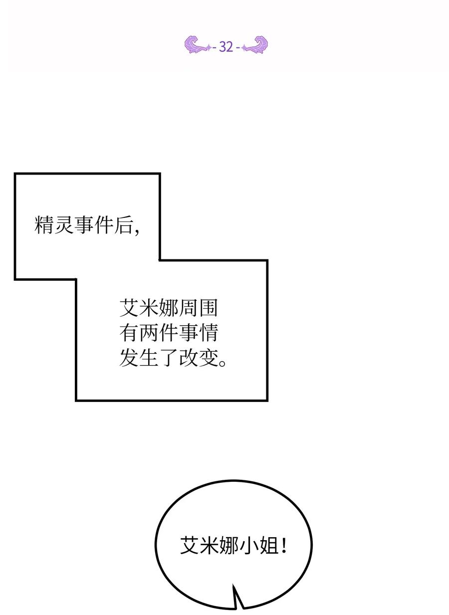 32 皇帝同行(1/2)-第32话