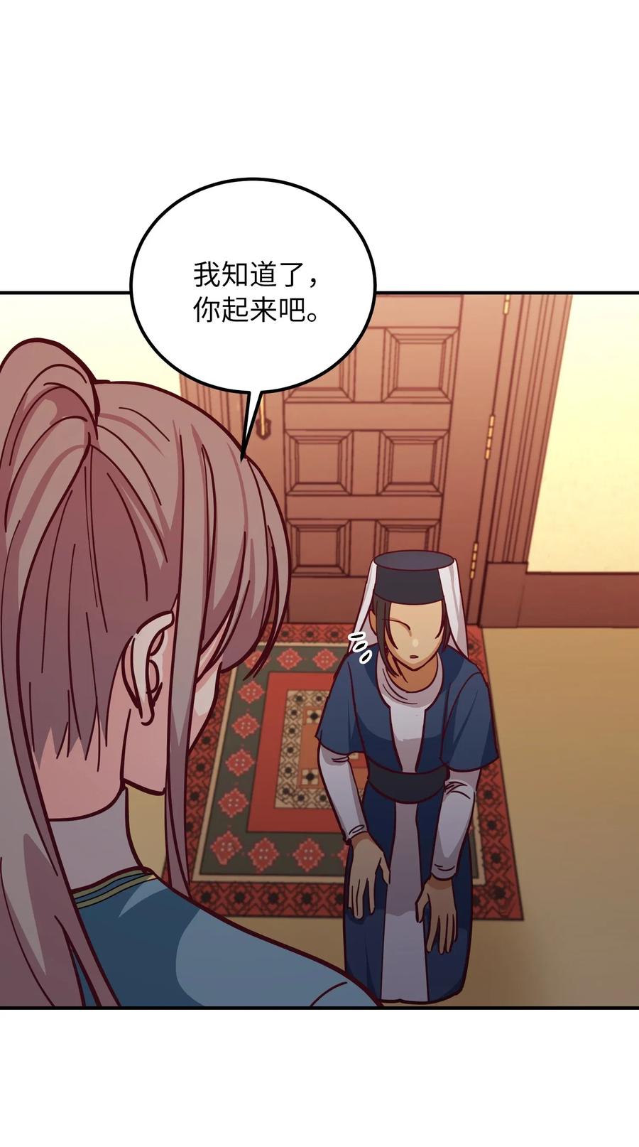 32 皇帝同行(1/2)-第32话