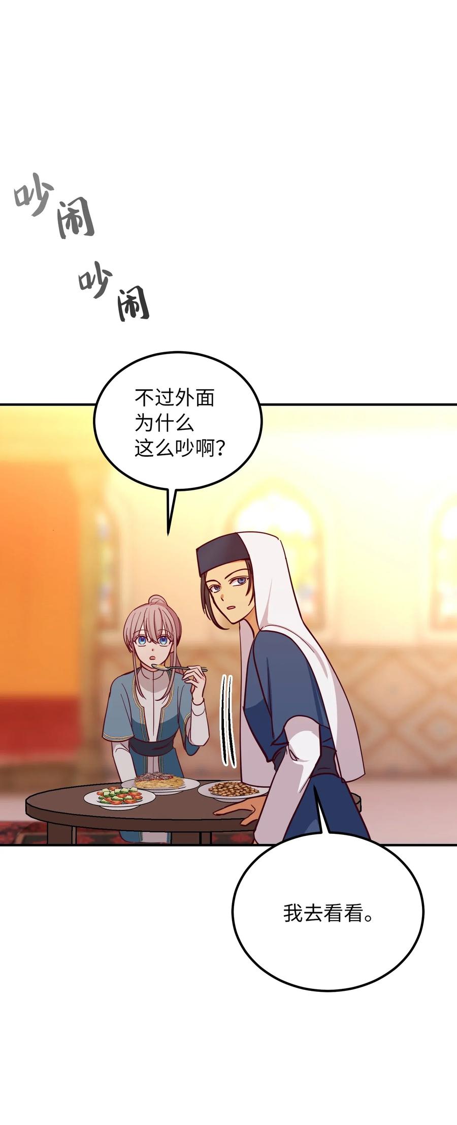 32 皇帝同行(1/2)-第32话