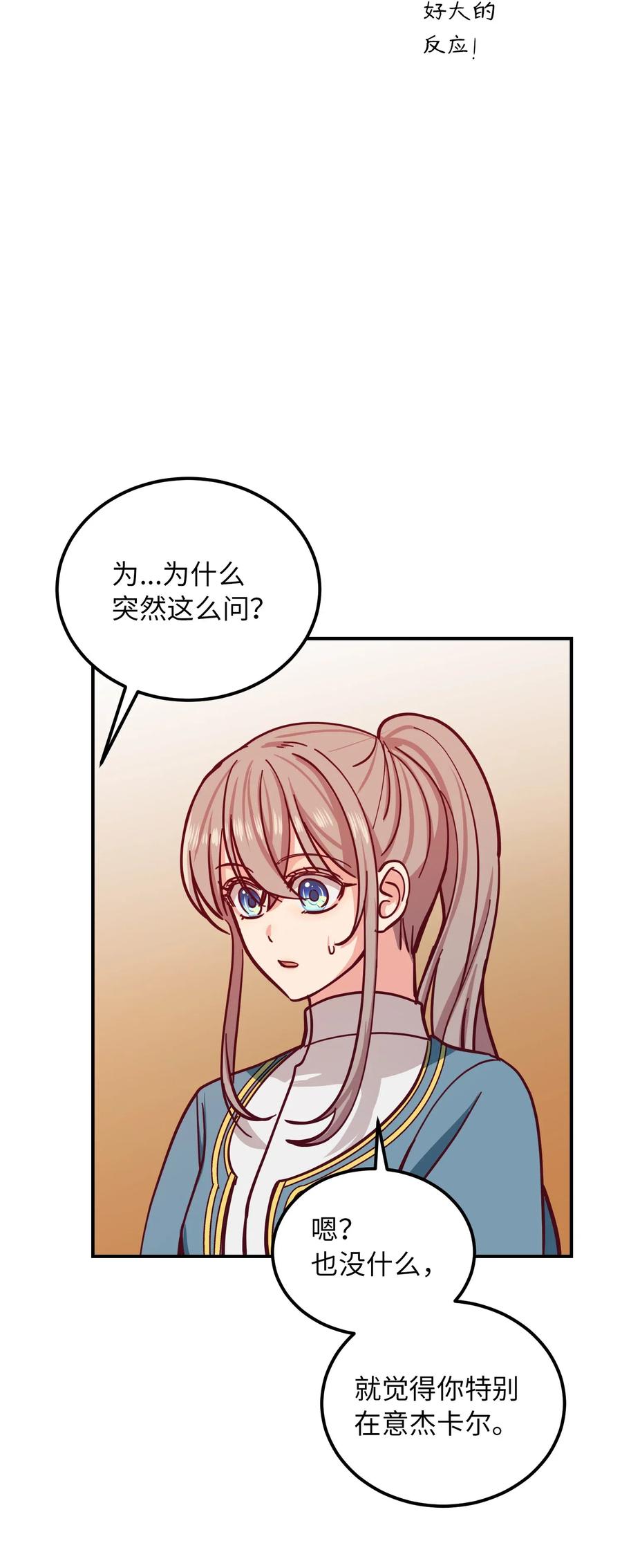 32 皇帝同行(1/2)-第32话