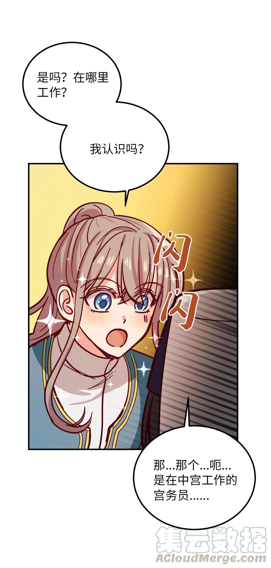 32 皇帝同行(1/2)-第32话