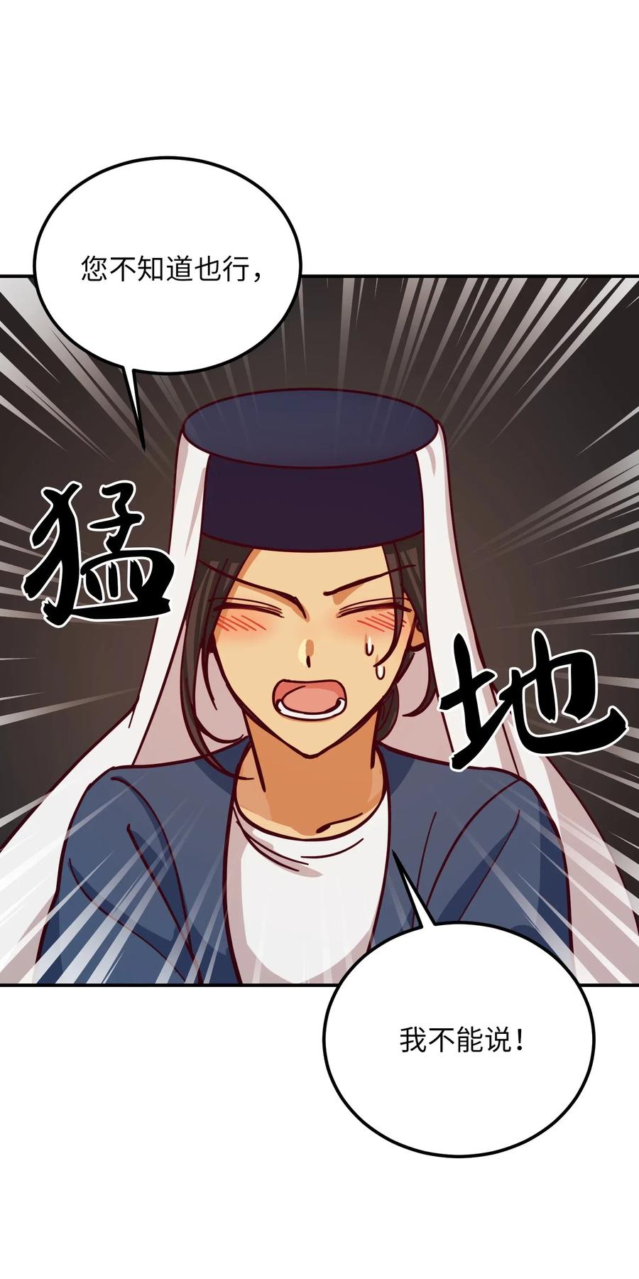 32 皇帝同行(1/2)-第32话