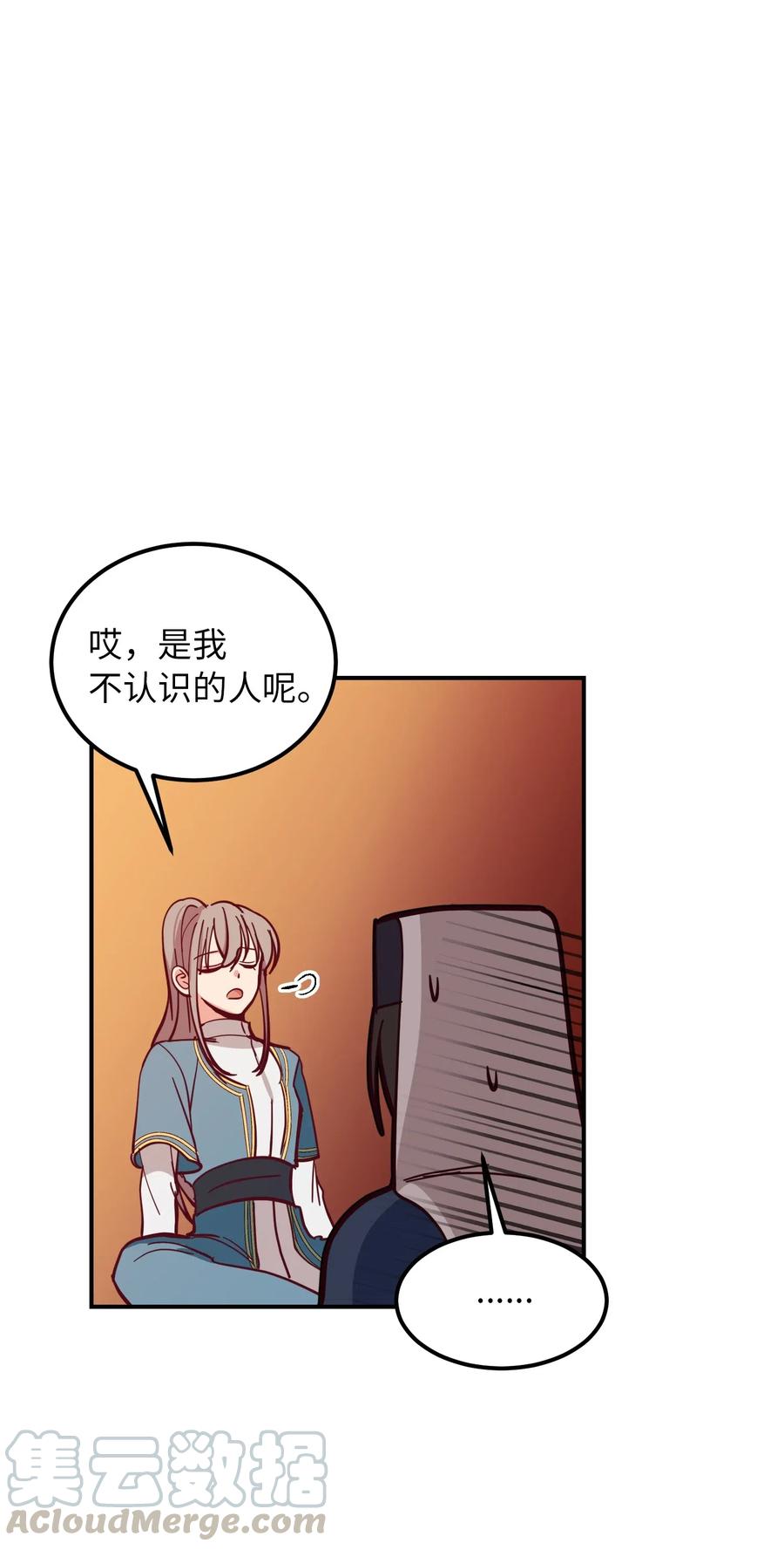 32 皇帝同行(1/2)-第32话