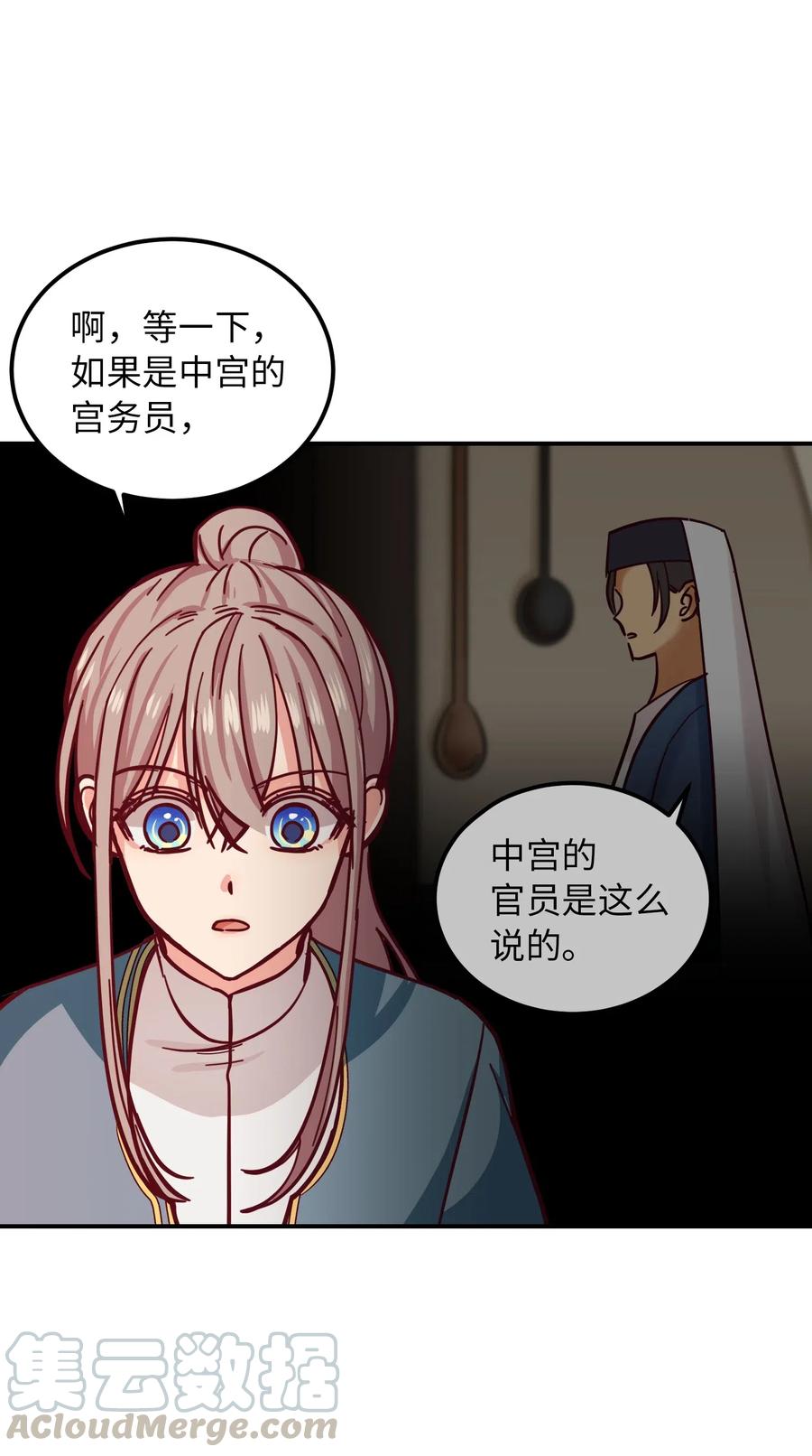 32 皇帝同行(1/2)-第32话
