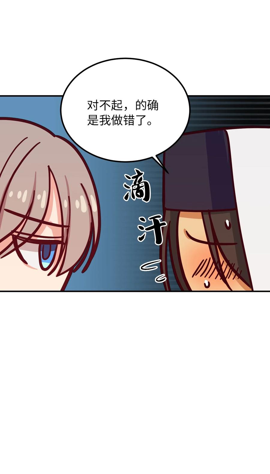 32 皇帝同行(1/2)-第32话