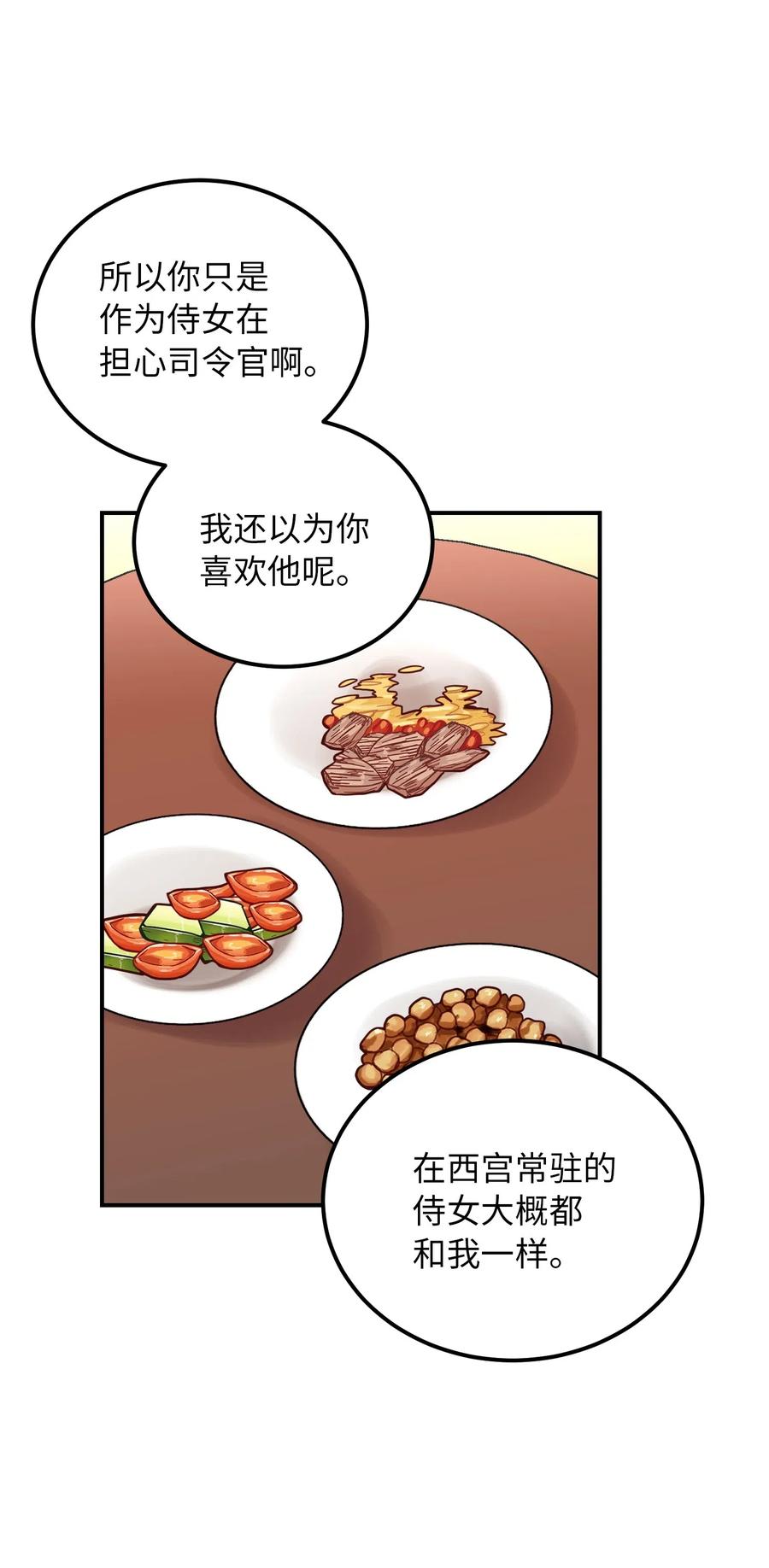 32 皇帝同行(1/2)-第32话