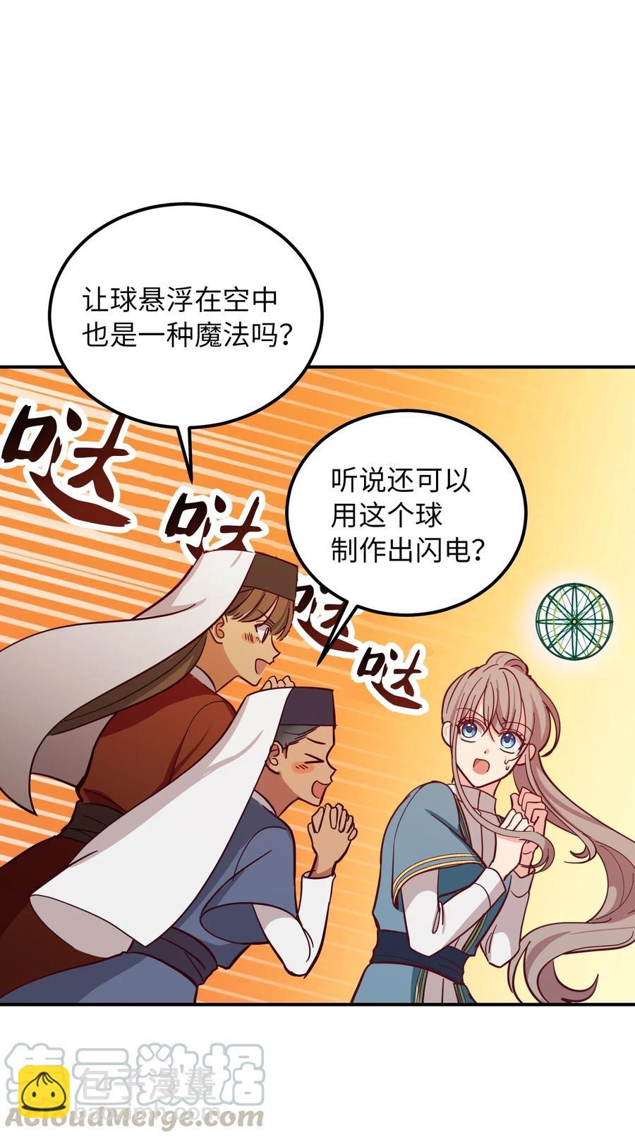 32 皇帝同行(1/2)-第32话