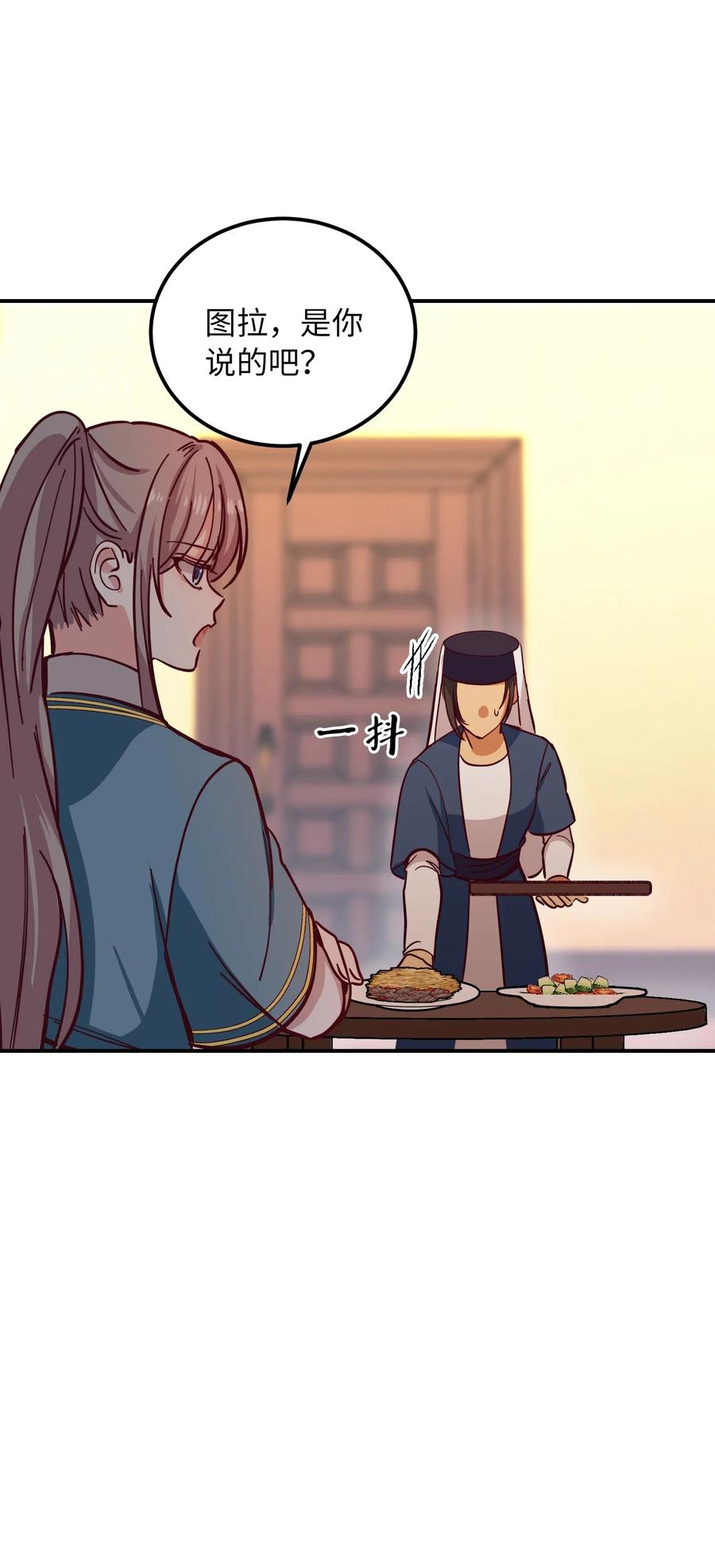 32 皇帝同行(1/2)-第32话