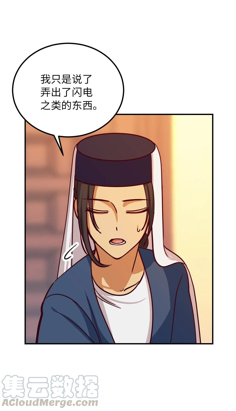 32 皇帝同行(1/2)-第32话