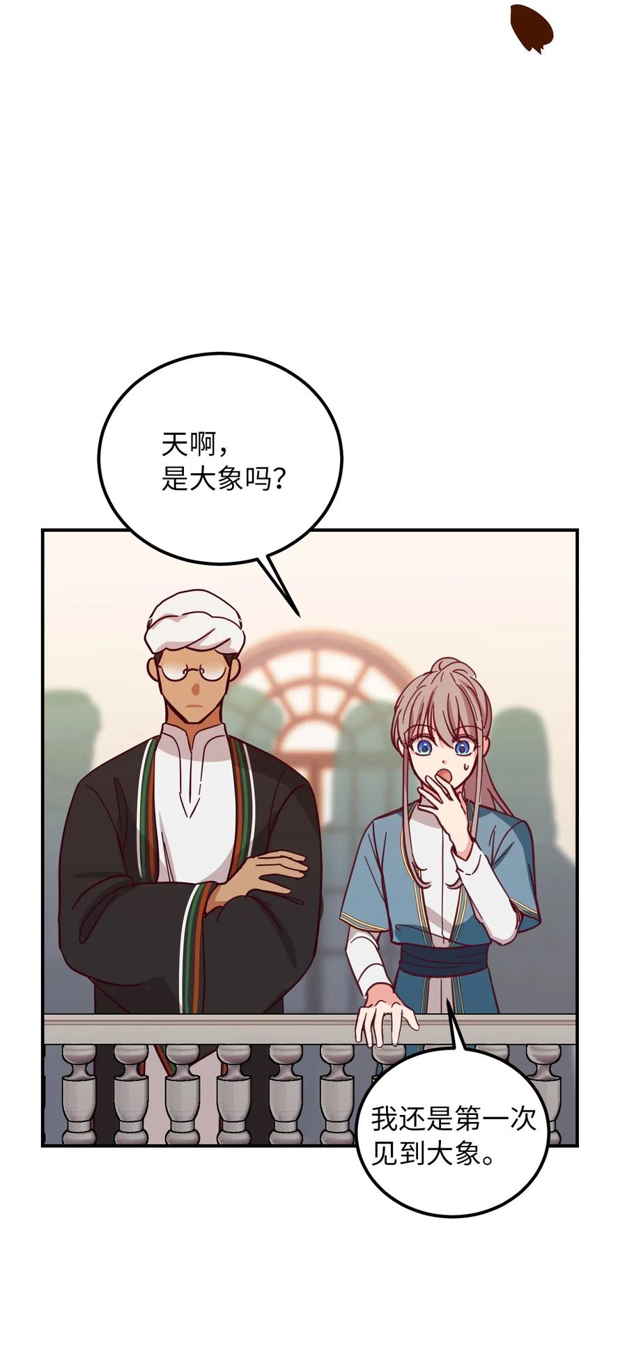 36 宴会前(1/2)-第36话