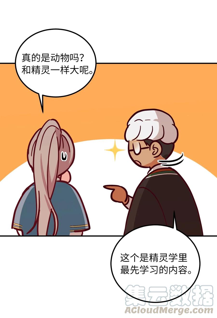 36 宴会前(1/2)-第36话