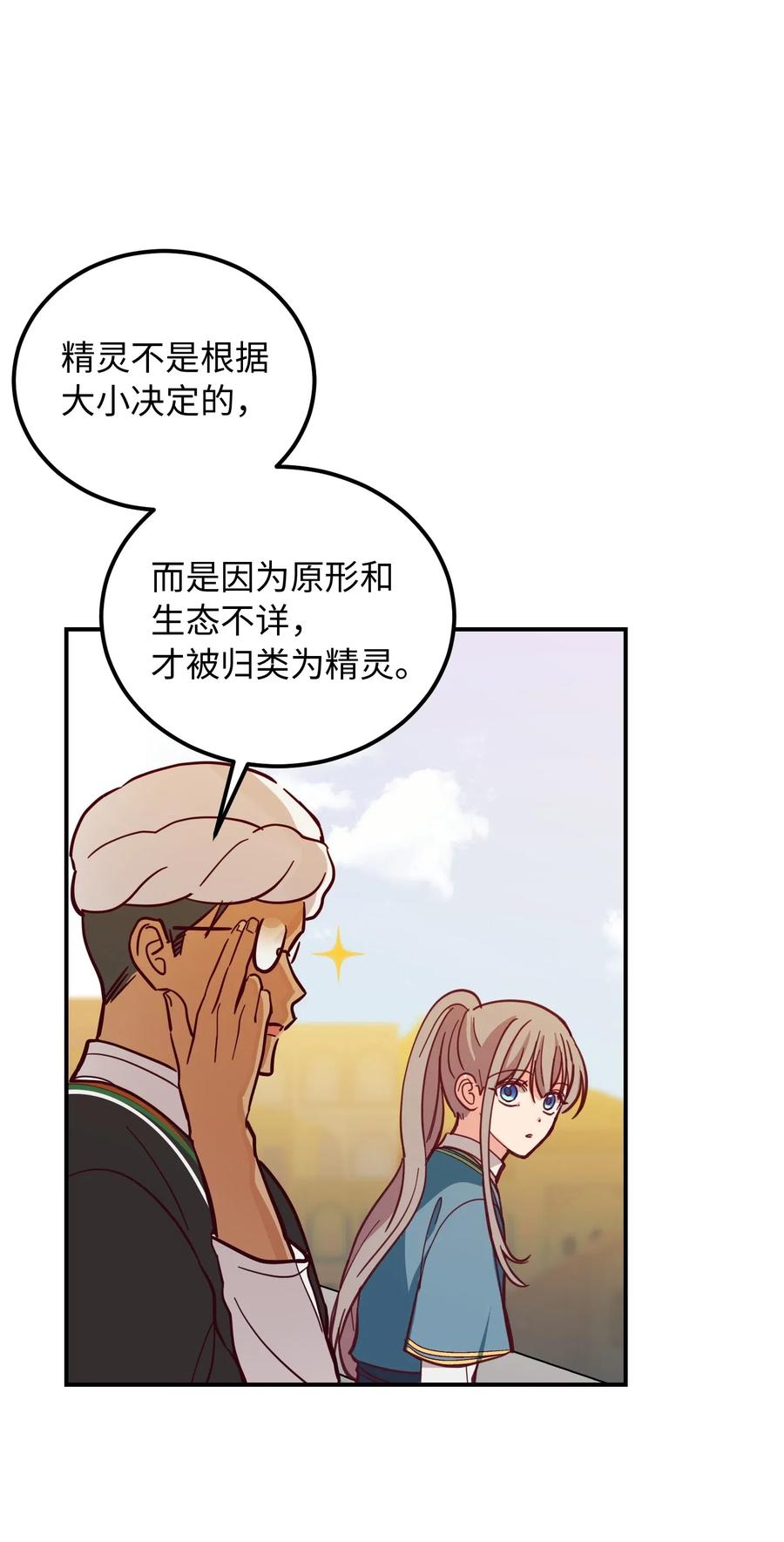 36 宴会前(1/2)-第36话