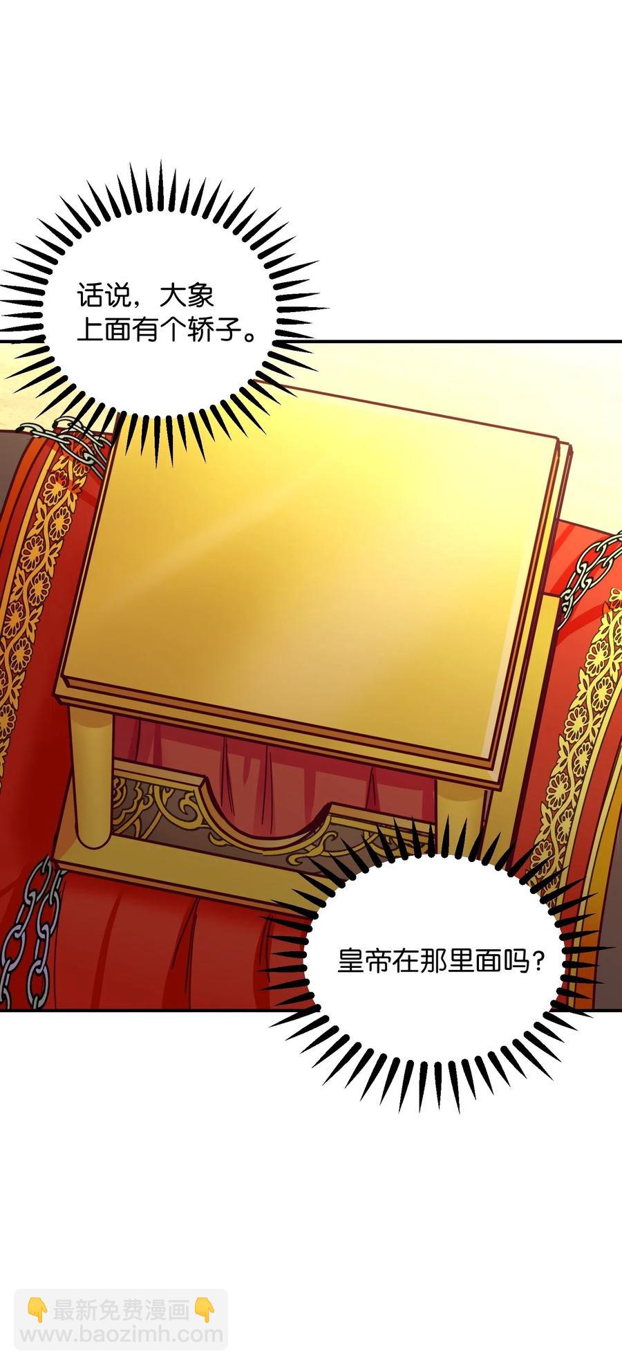 36 宴会前(1/2)-第36话