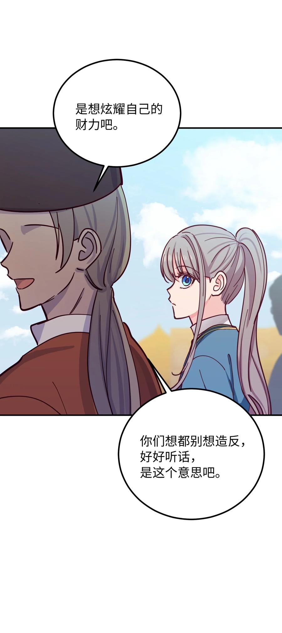 36 宴会前(1/2)-第36话
