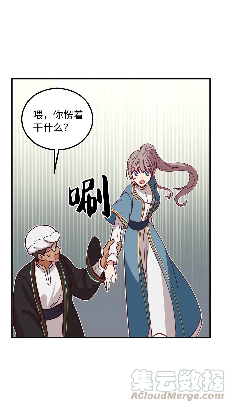 36 宴会前(1/2)-第36话