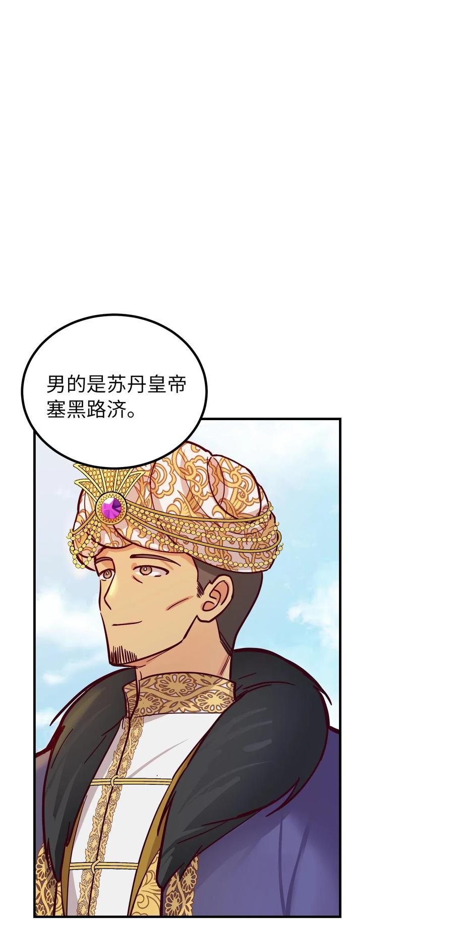 36 宴会前(1/2)-第36话