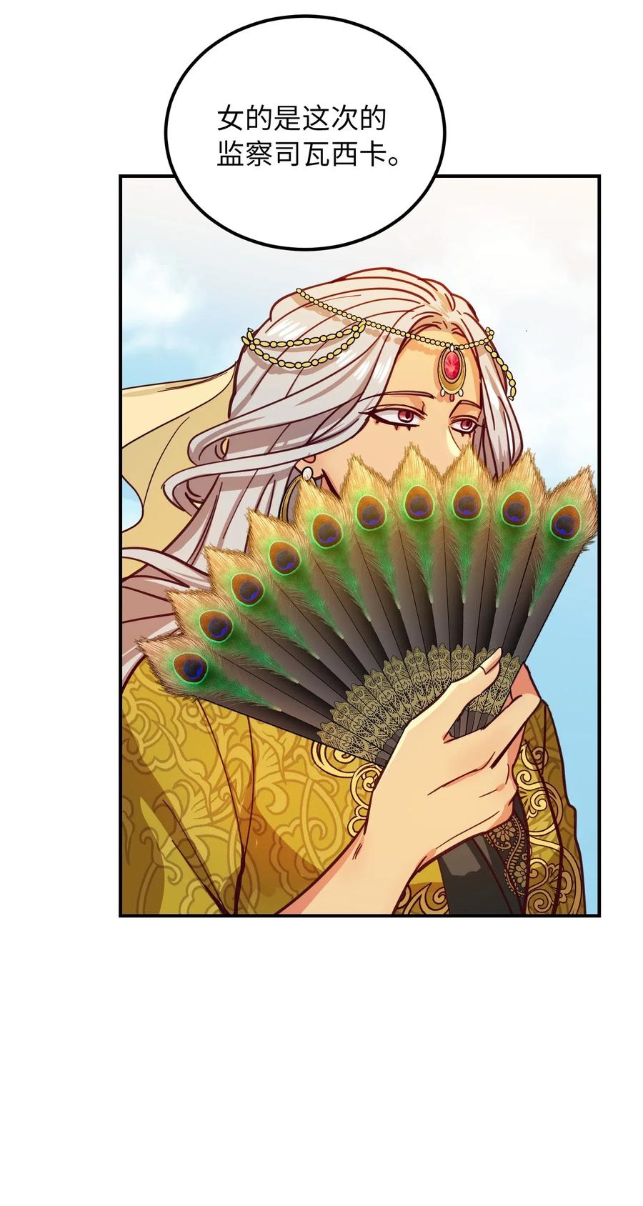36 宴会前(1/2)-第36话