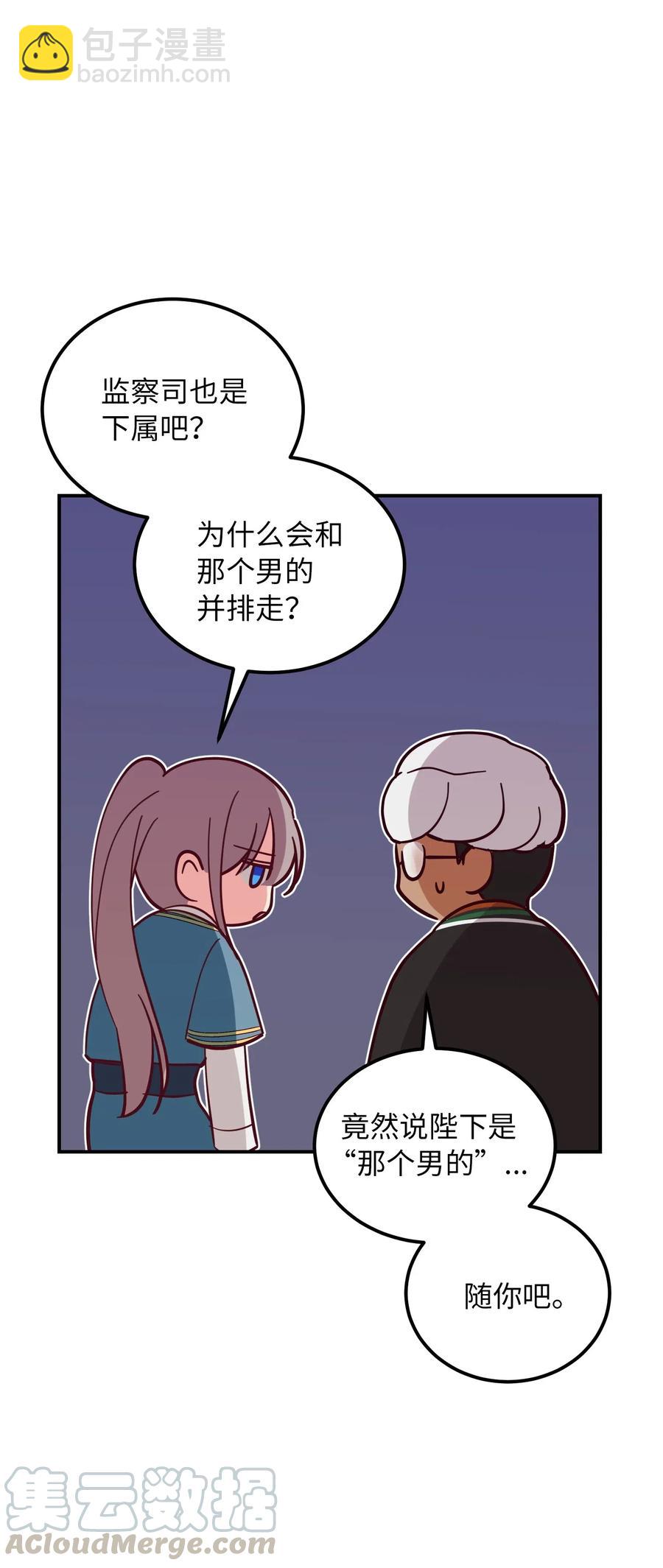 36 宴会前(1/2)-第36话