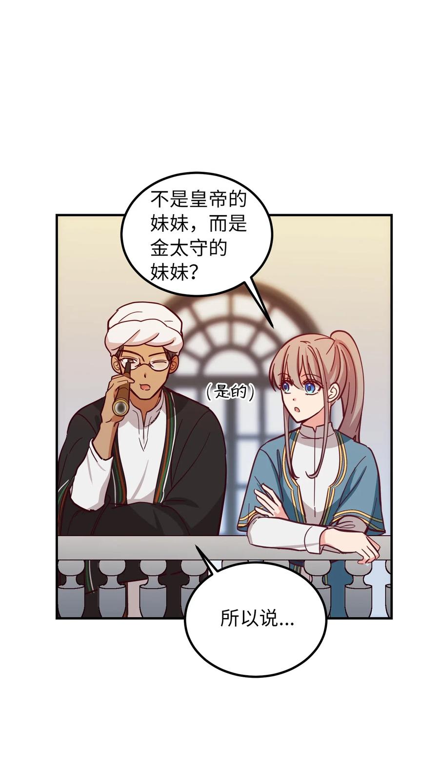 36 宴会前(1/2)-第36话