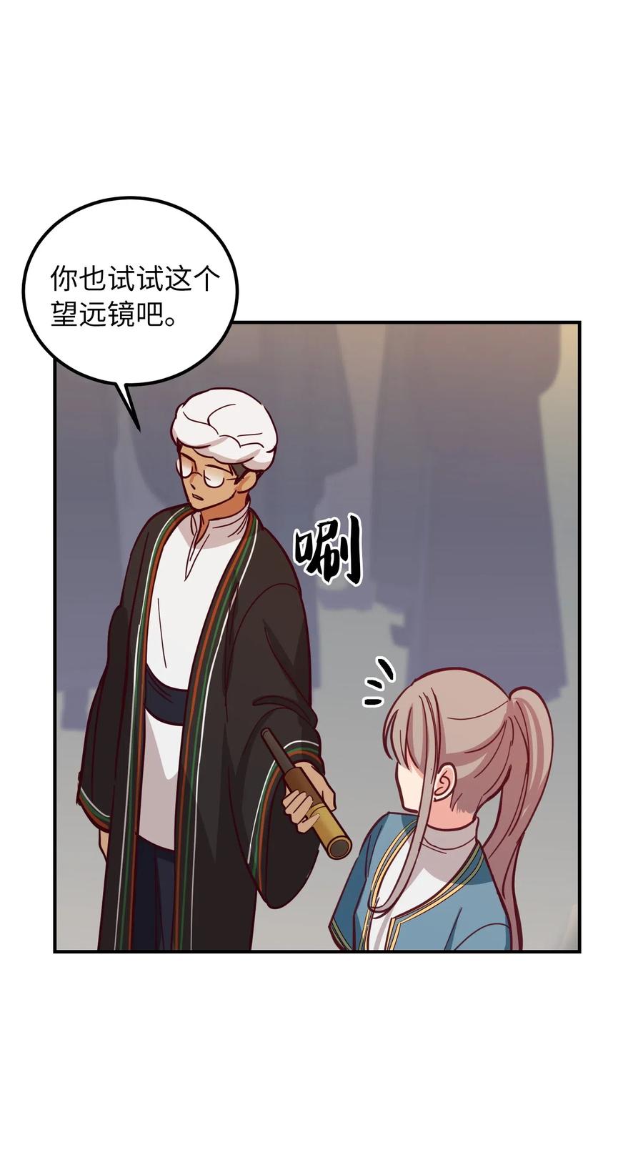 36 宴会前(1/2)-第36话