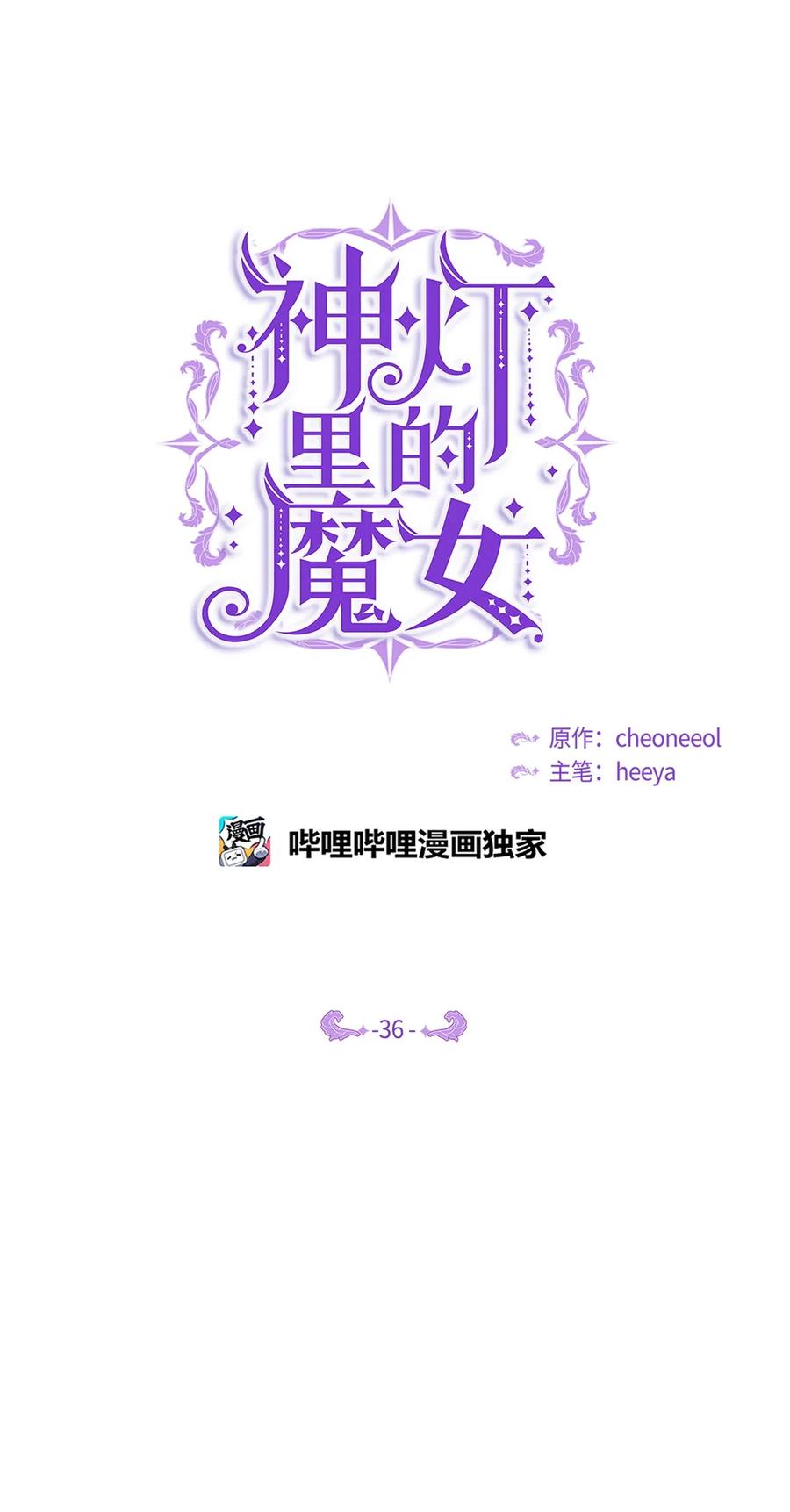 36 宴会前(1/2)-第36话