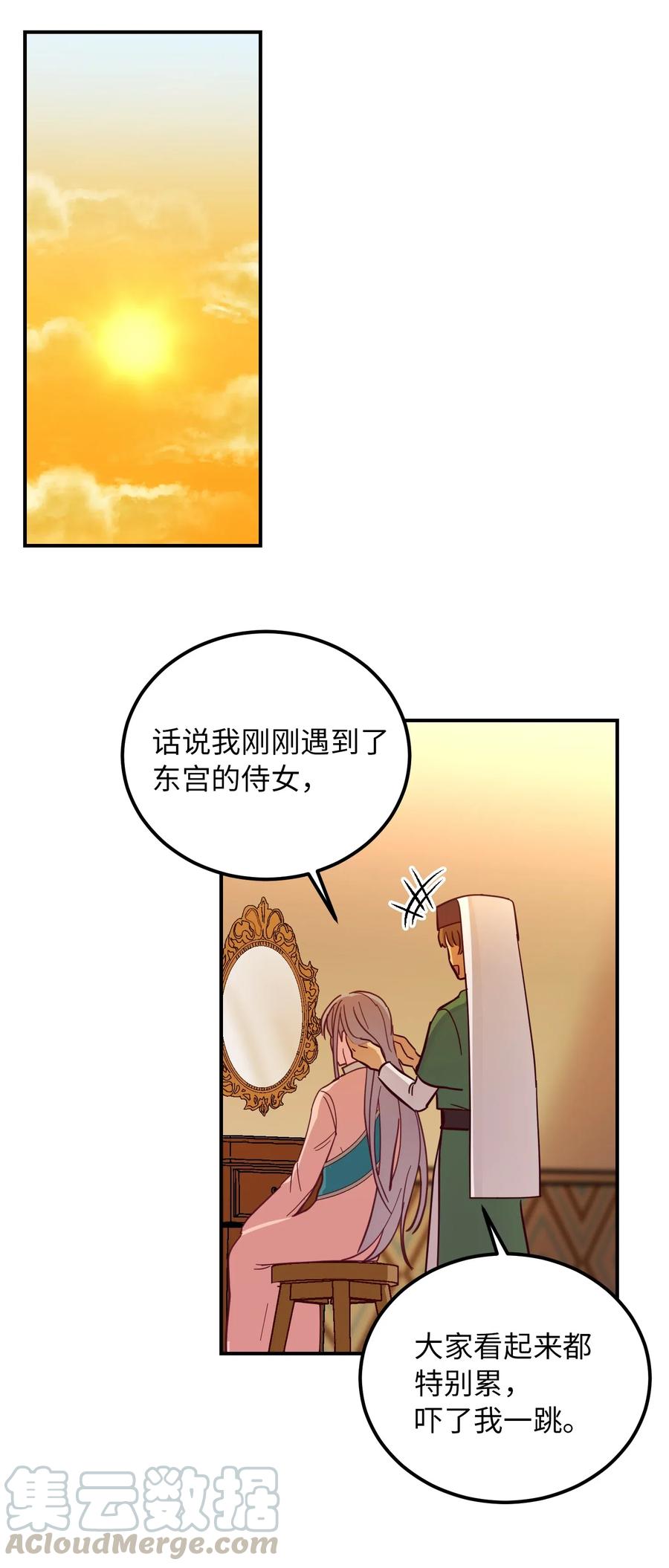 36 宴会前(1/2)-第36话