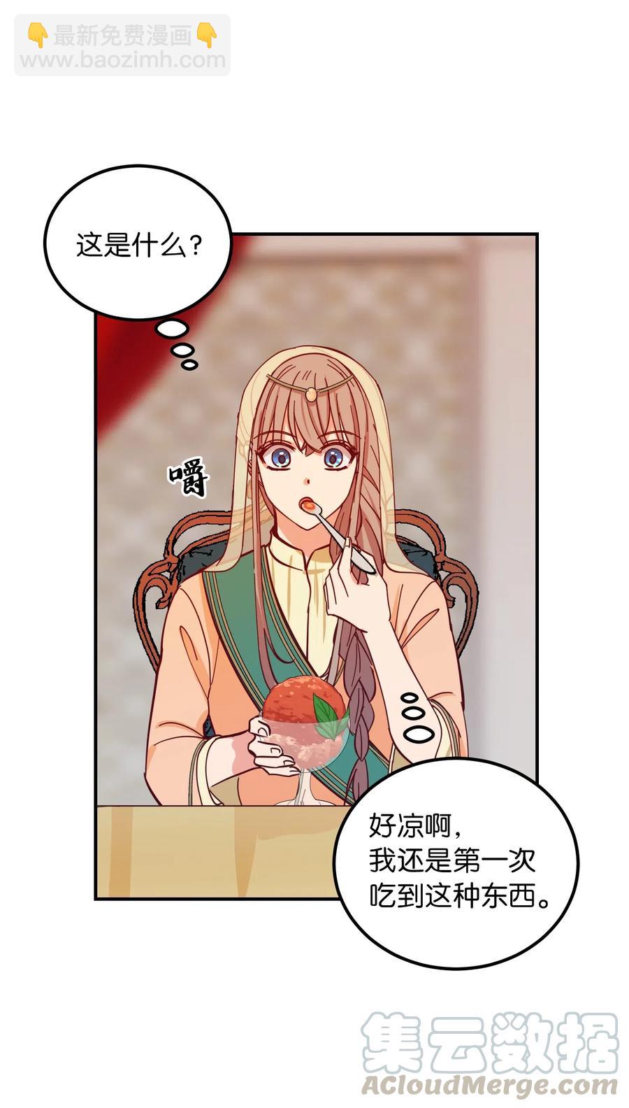 38 头绳(1/2)-第38话