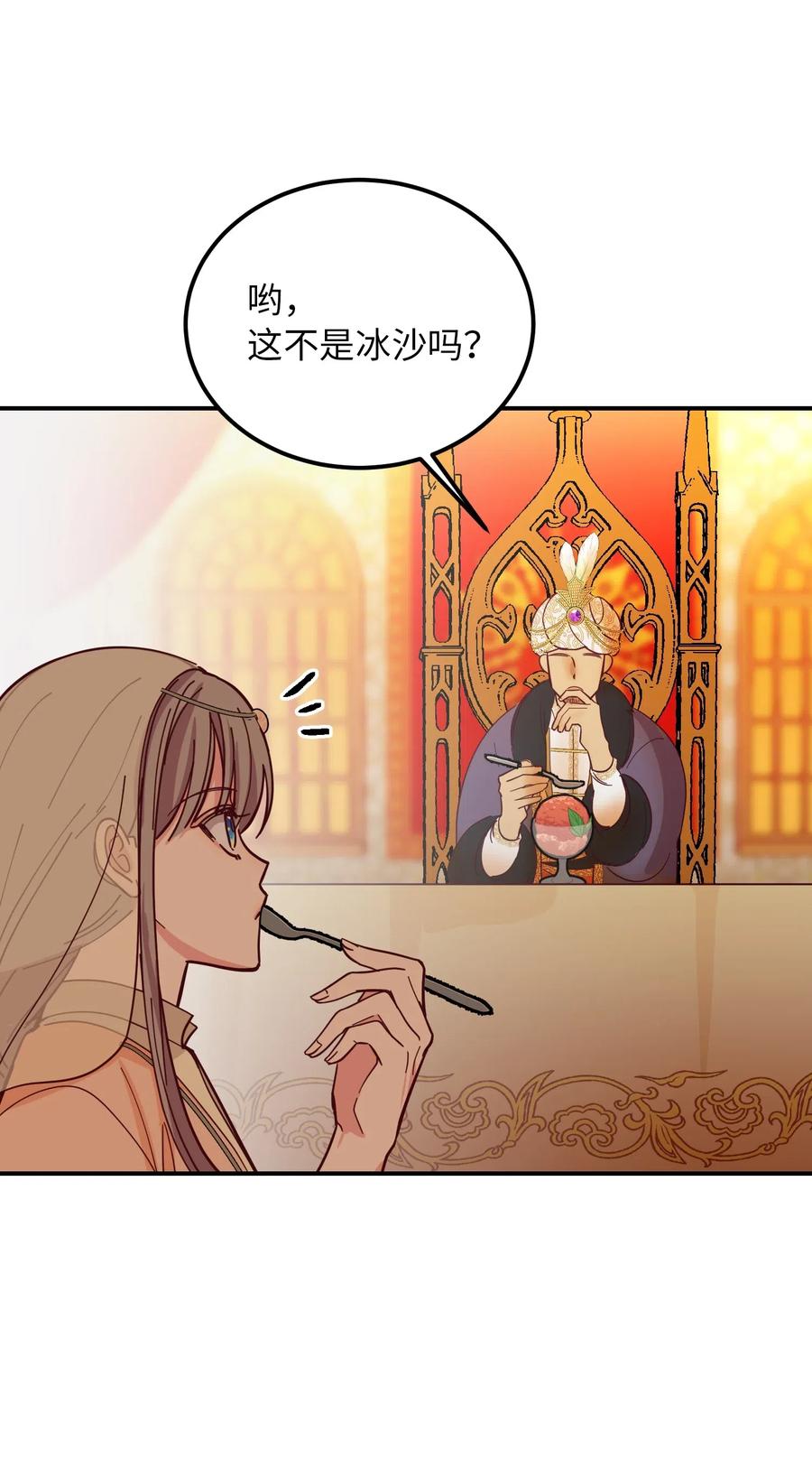 38 头绳(1/2)-第38话