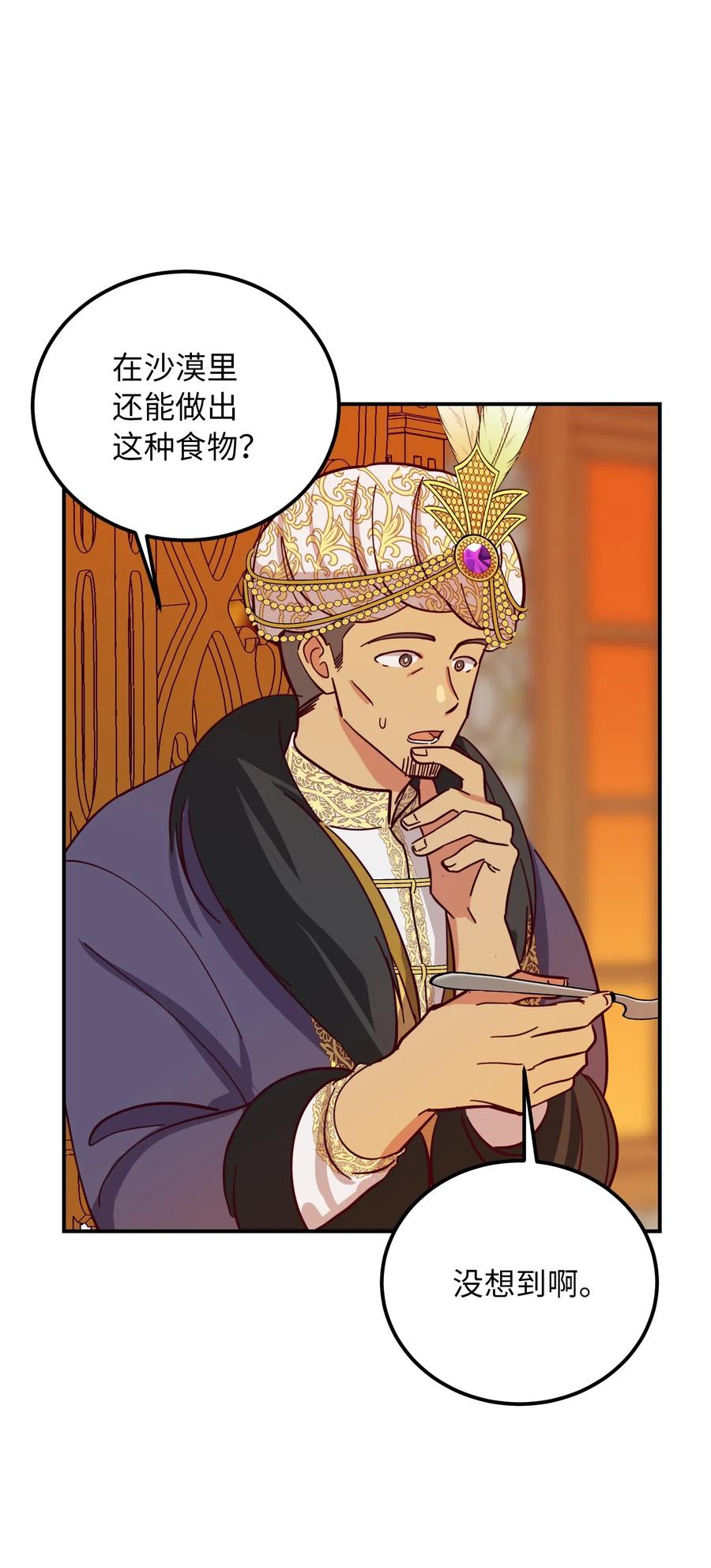 38 头绳(1/2)-第38话