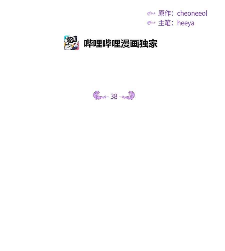 38 头绳(1/2)-第38话