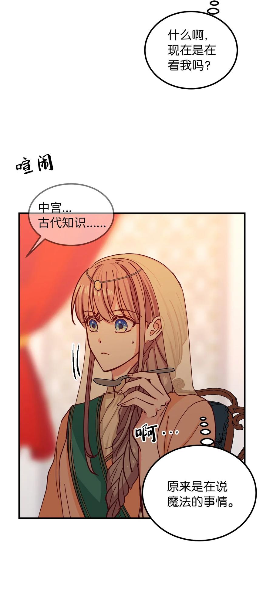 38 头绳(1/2)-第38话