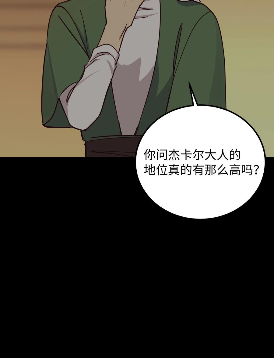 38 头绳(1/2)-第38话