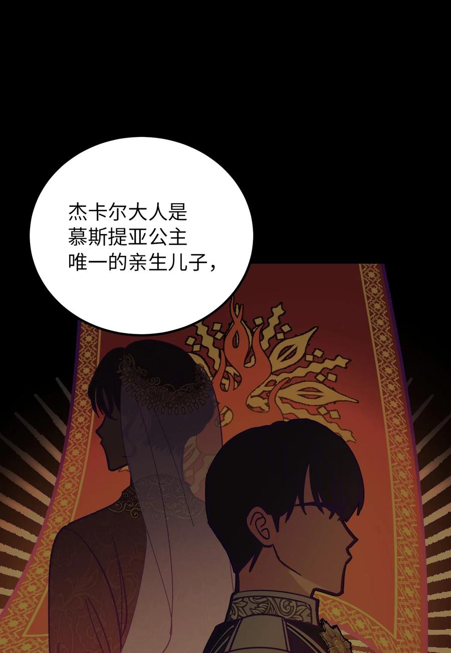 38 头绳(1/2)-第38话