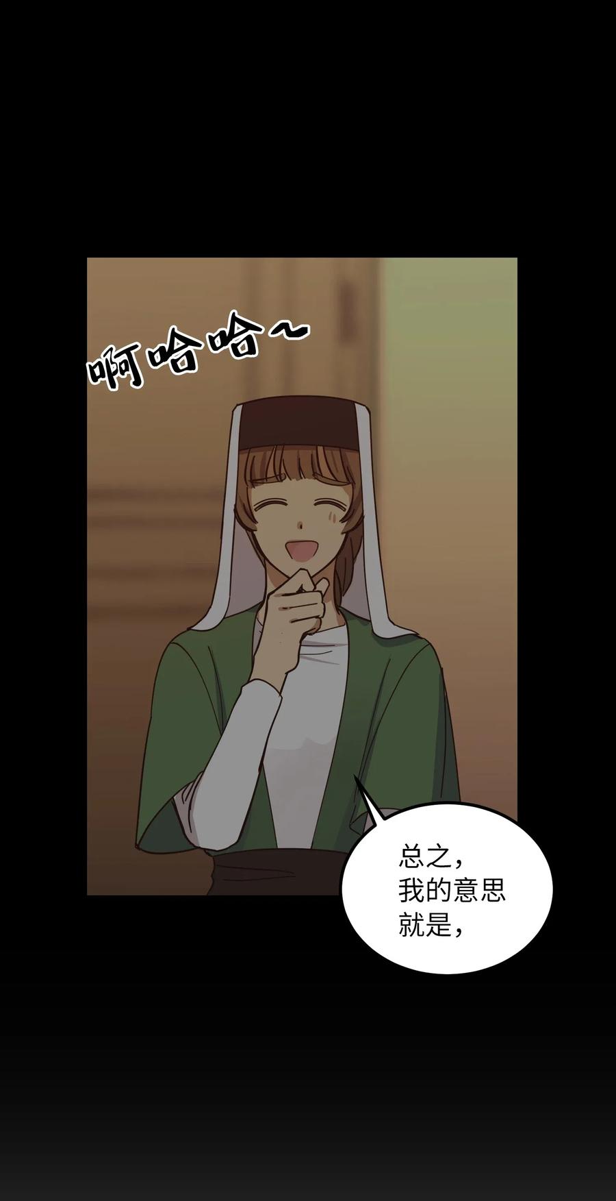 38 头绳(1/2)-第38话