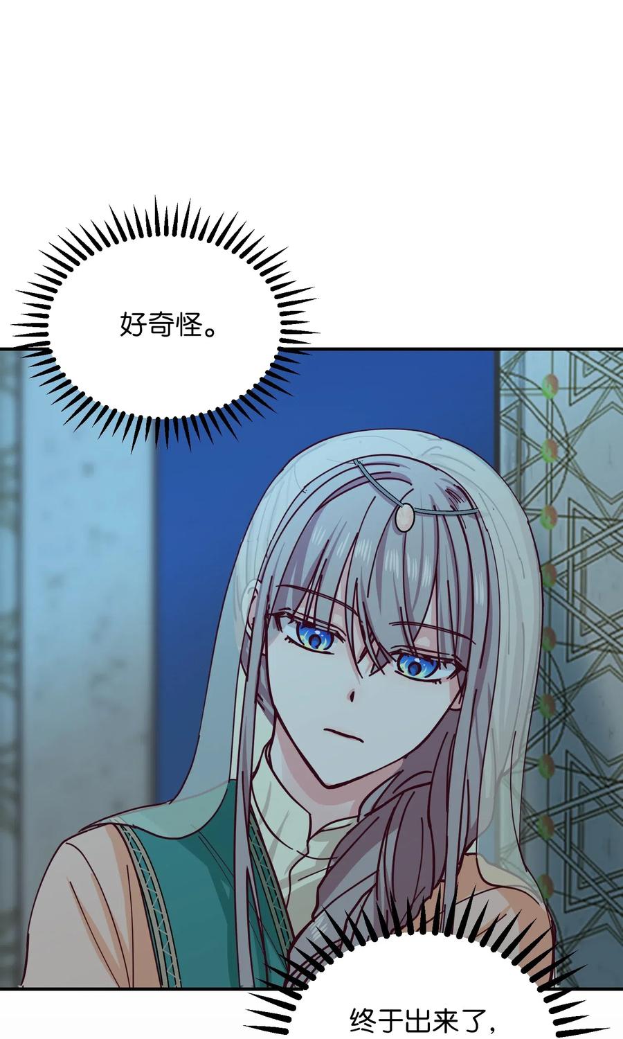 38 头绳(1/2)-第38话