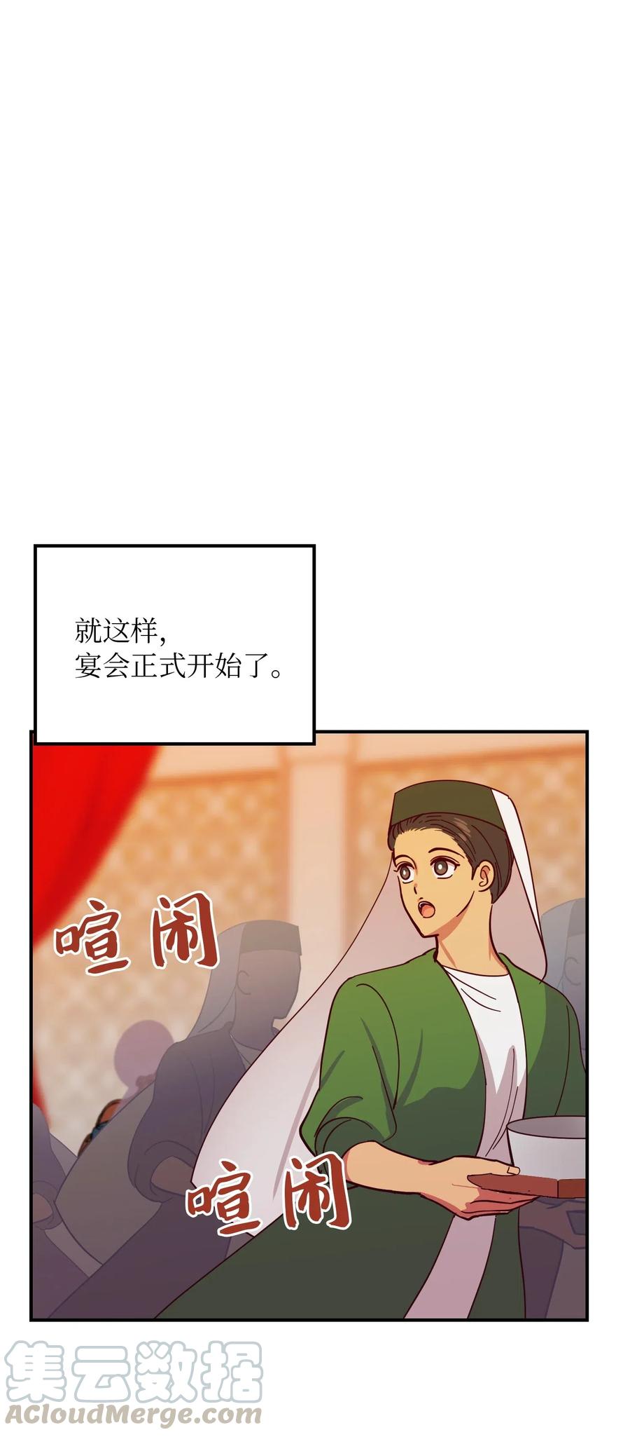 38 头绳(1/2)-第38话