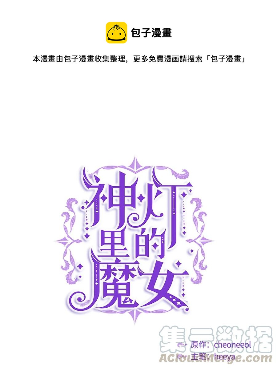 40 都是我的(1/2)-第40话