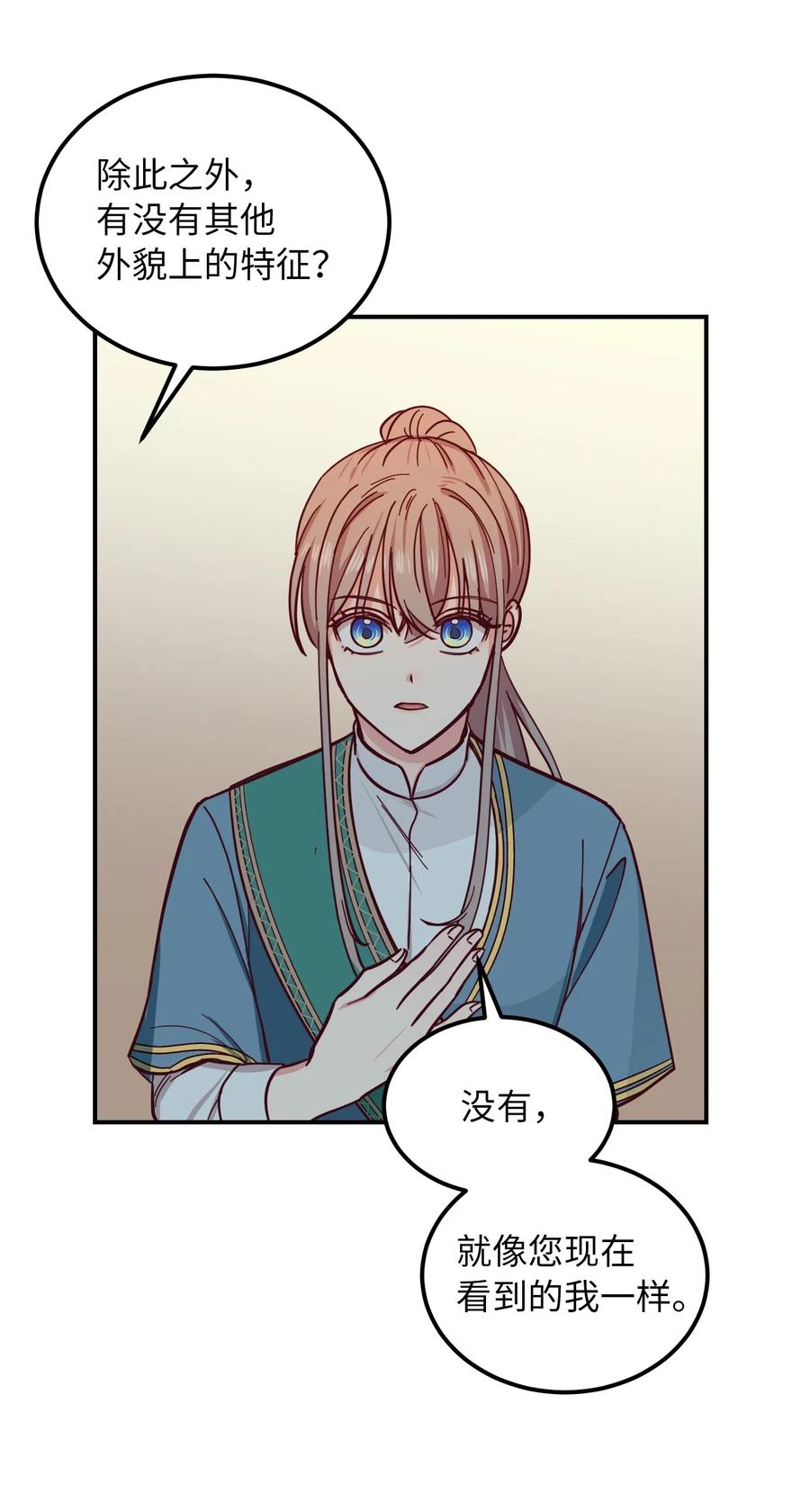 40 都是我的(1/2)-第40话