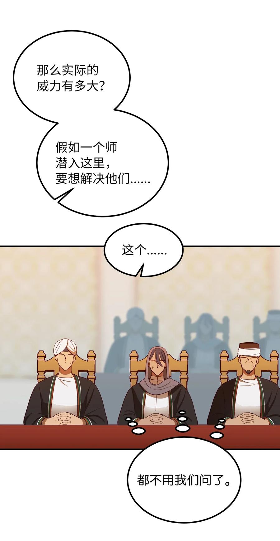40 都是我的(1/2)-第40话