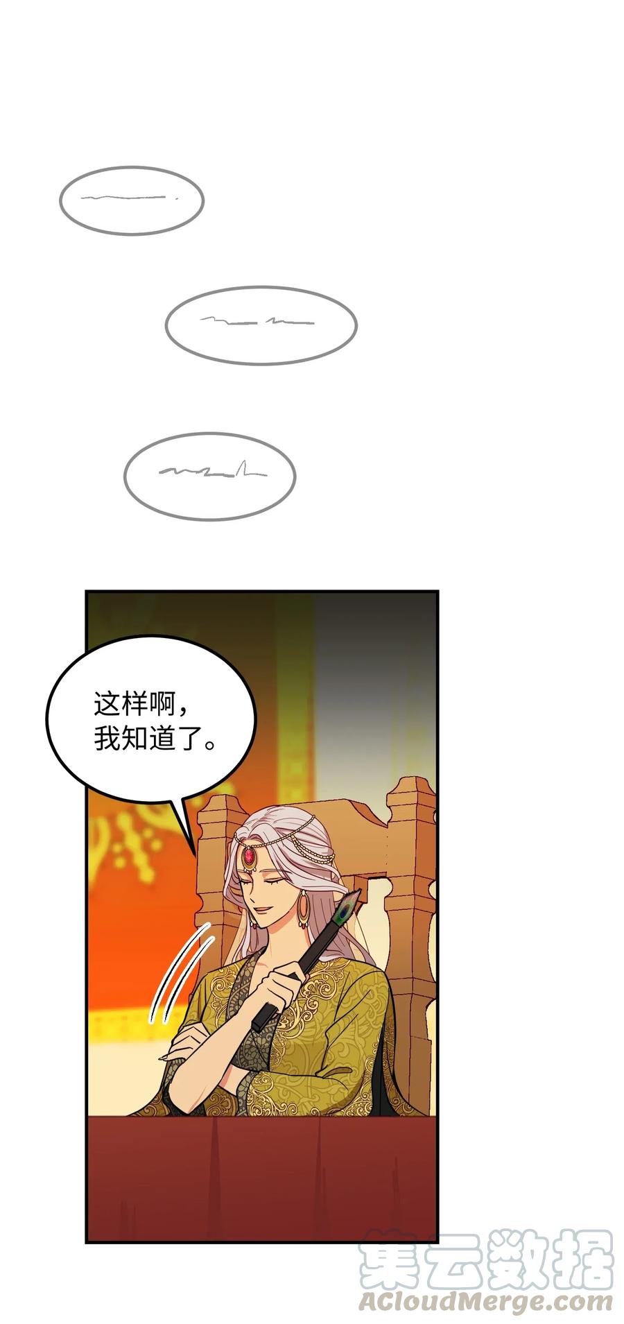 40 都是我的(1/2)-第40话