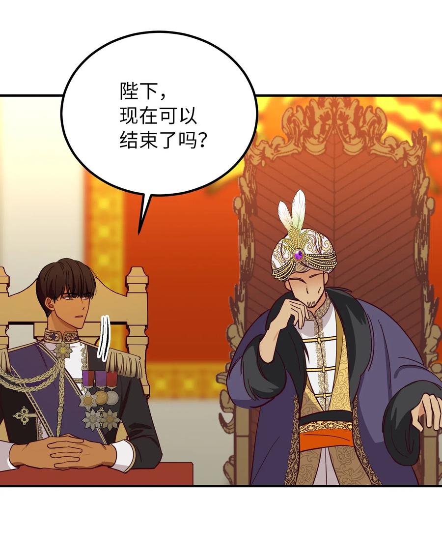 40 都是我的(1/2)-第40话