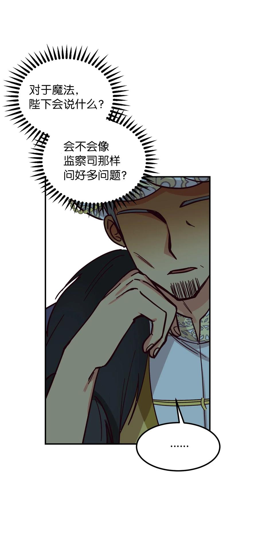 40 都是我的(1/2)-第40话