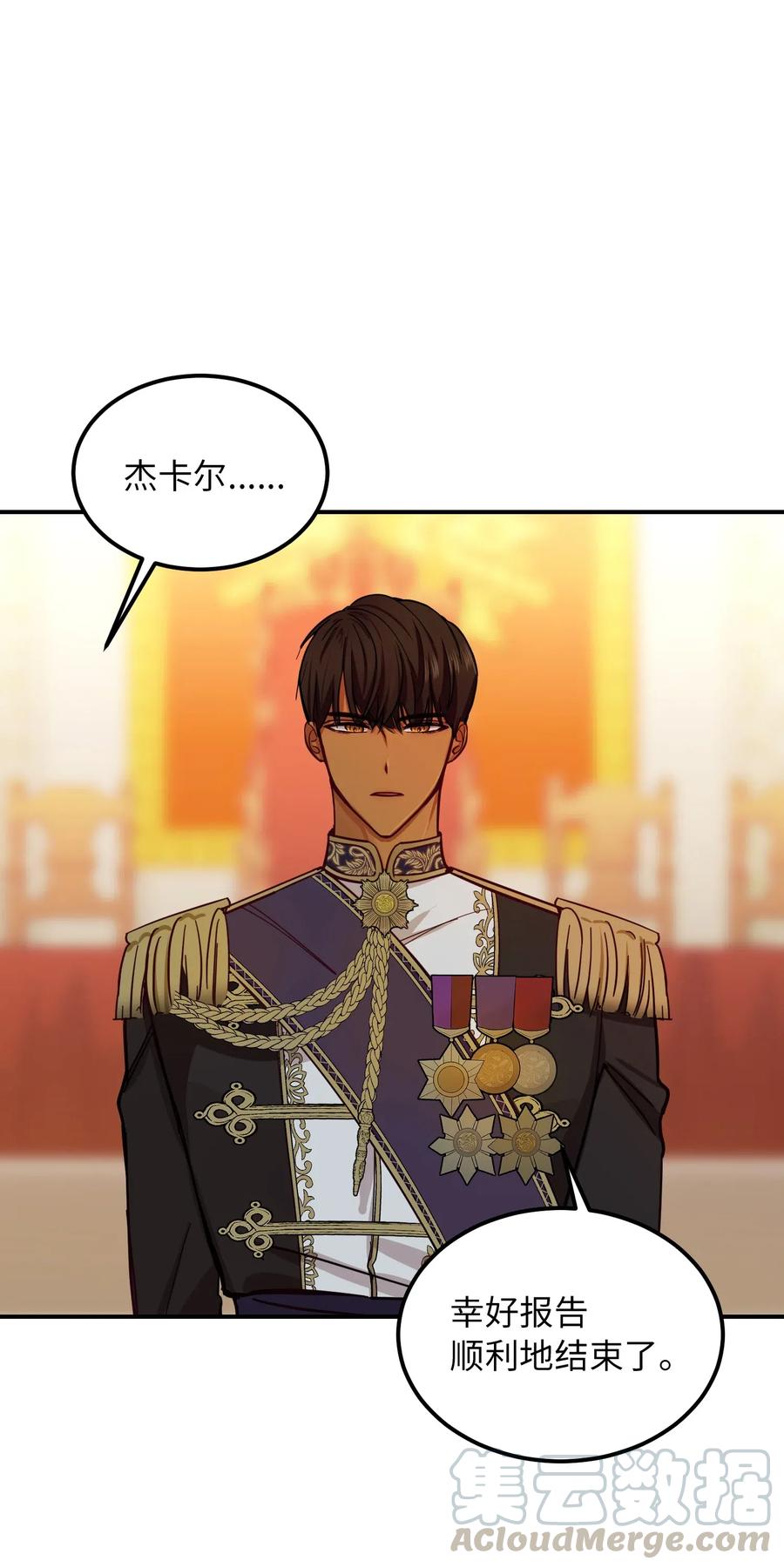 40 都是我的(1/2)-第40话